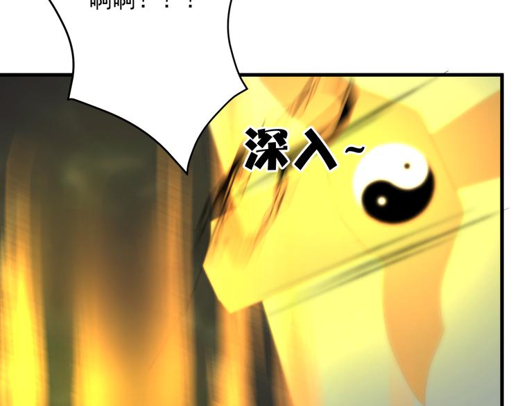 第69话 月牙回归！30