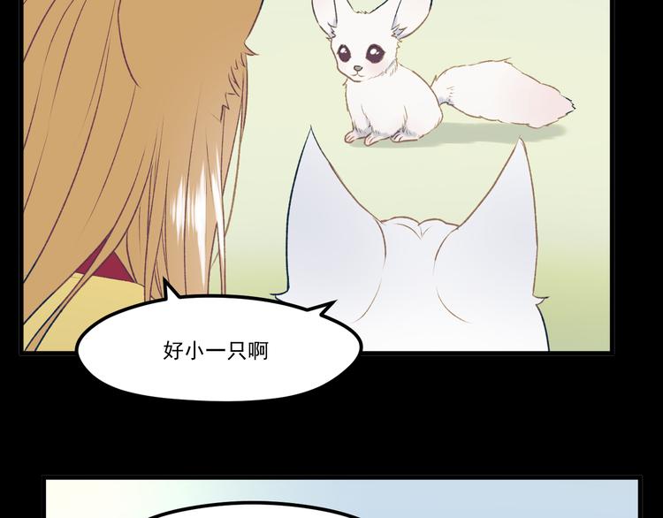 番外 巨型女友的好处24