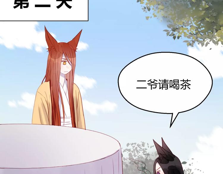 番外3 比九尾还厉害的人52