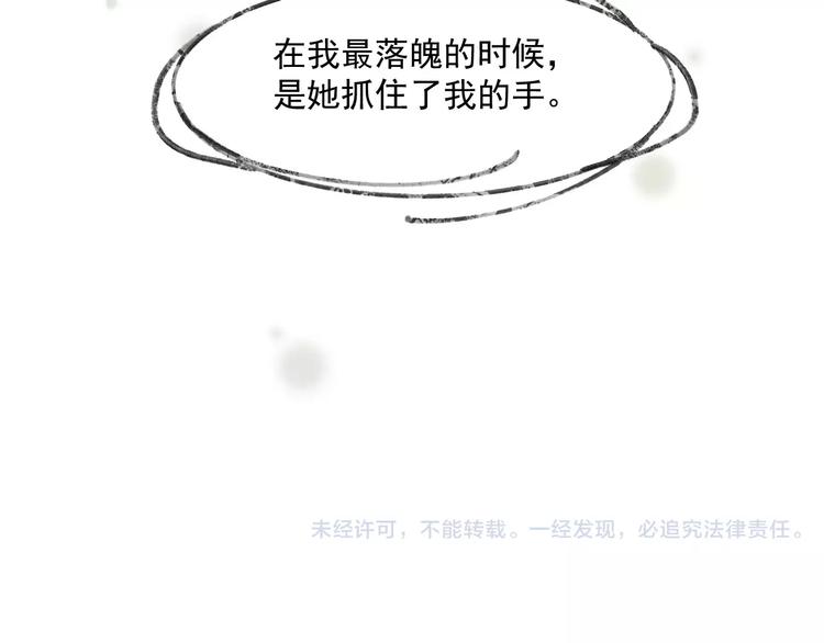 第30话 是她抓住了我的手76