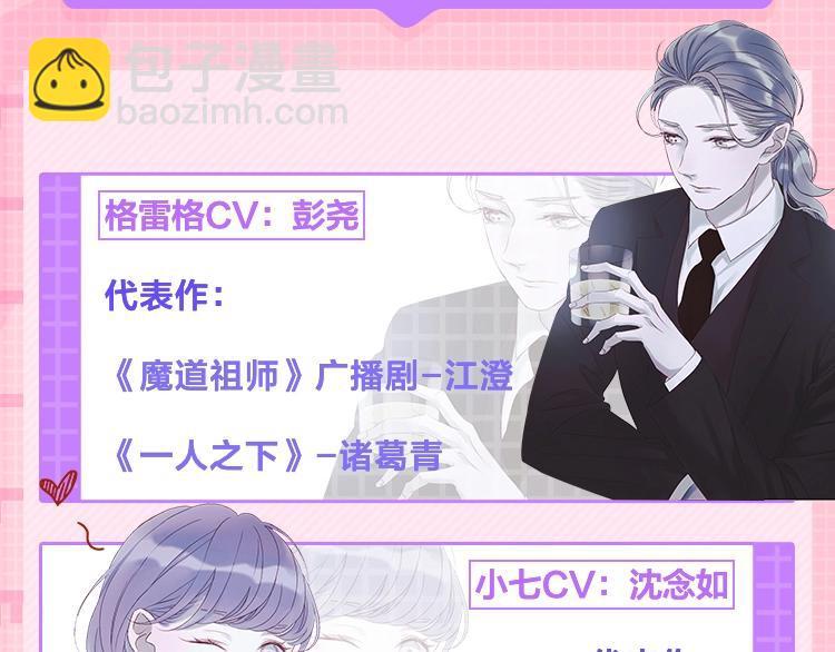 广播剧第二季终于来啦6