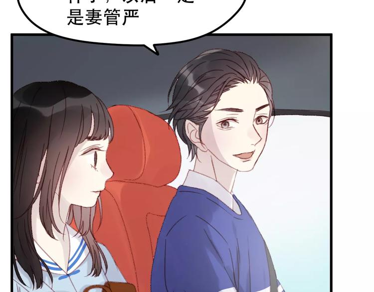 第32话 妻管严53