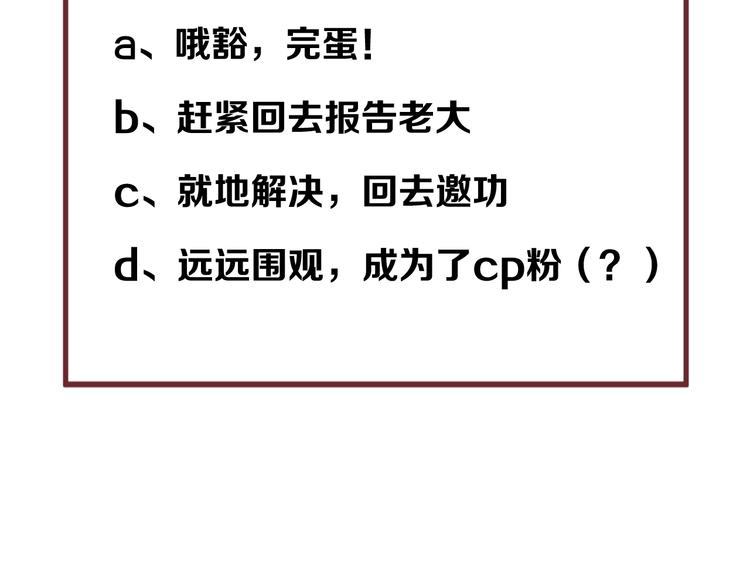 第47话 治愈口水77