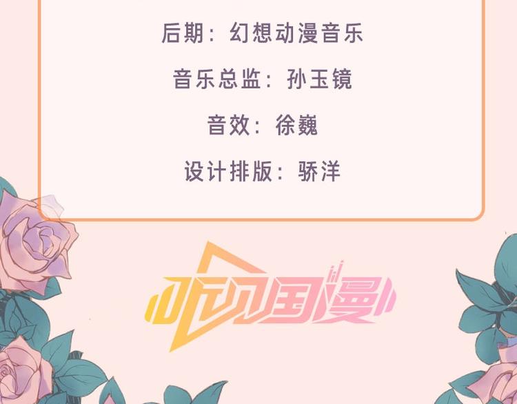 《捡到只小狐狸》广播剧来啦17