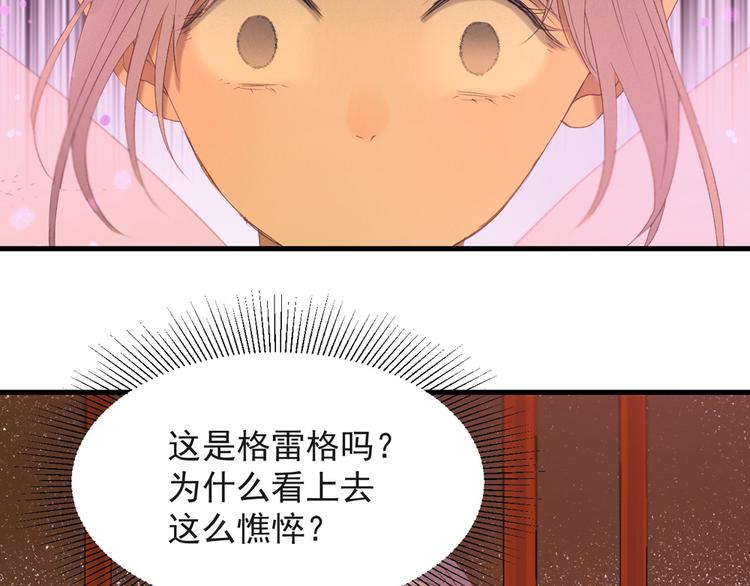 第54话 怎么会这样？！50