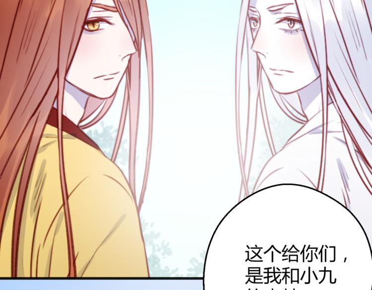 第76话 化形后的尴尬51