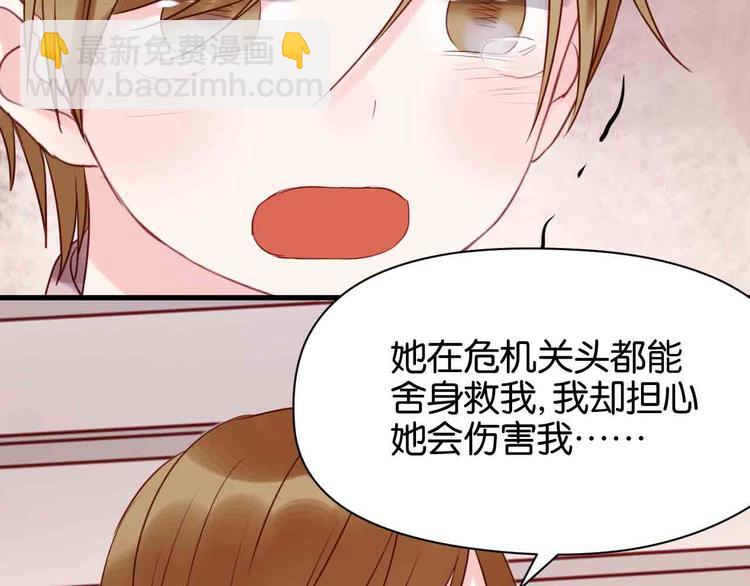 第43话 我们的秘密46