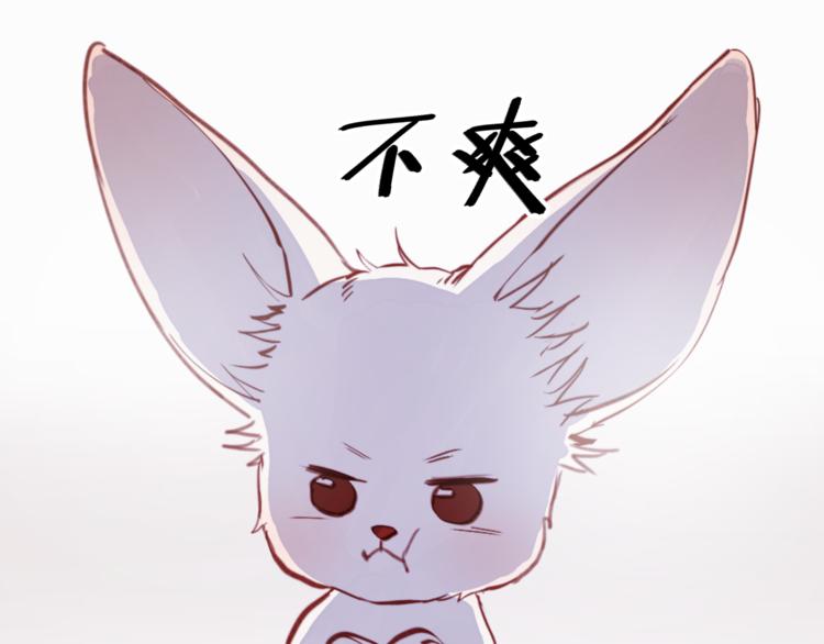 第76话 化形后的尴尬1