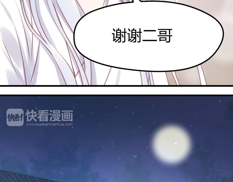 第68话 残酷的真相51