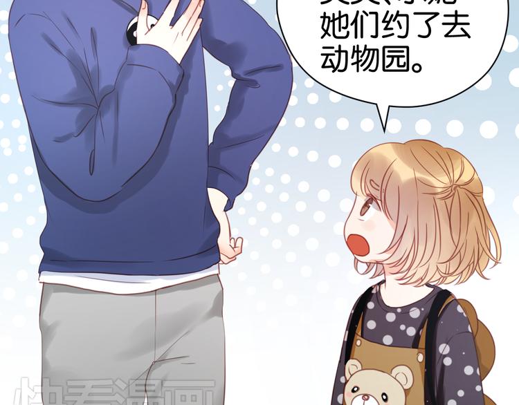第11话 最喜欢跟小孩一起出去玩～11
