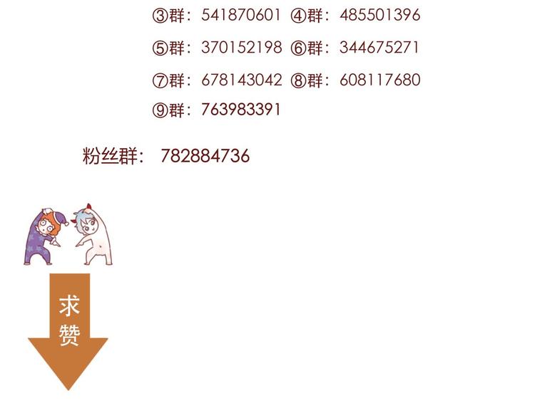 第59话 爱妻67