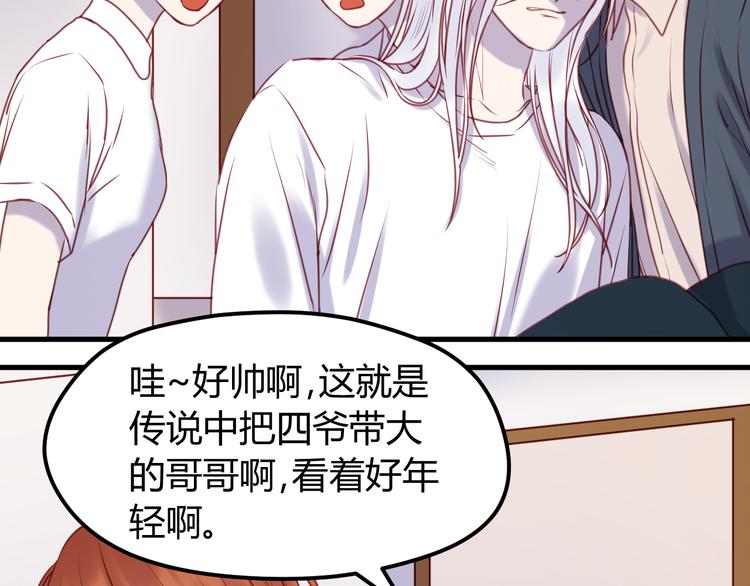 第67话 不听话？18