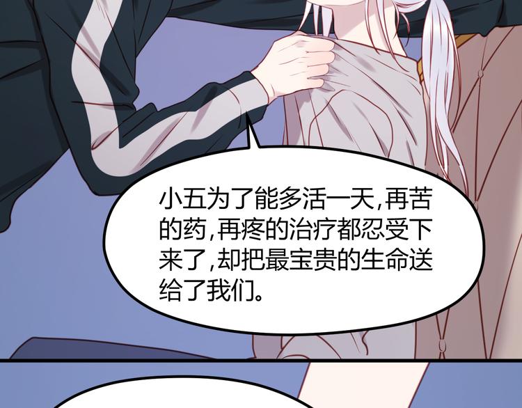第55话 我们都得认命54
