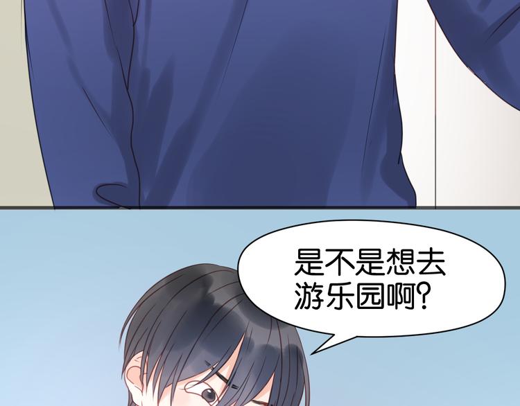 第11话 最喜欢跟小孩一起出去玩～8