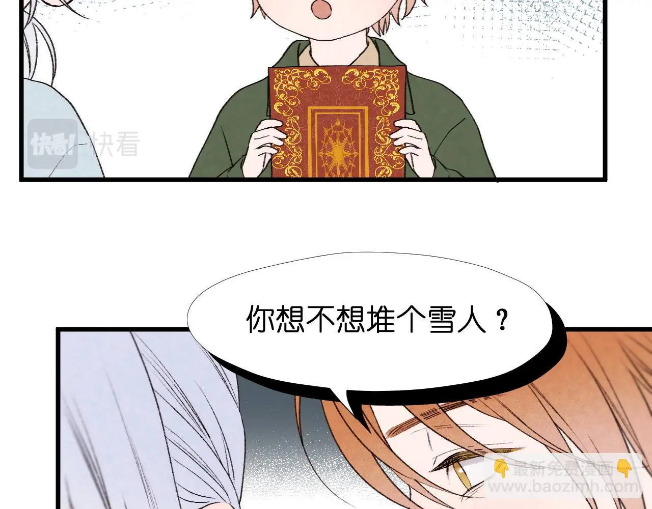 二四篇 元旦番外27