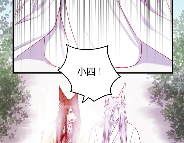 第74话 求助43