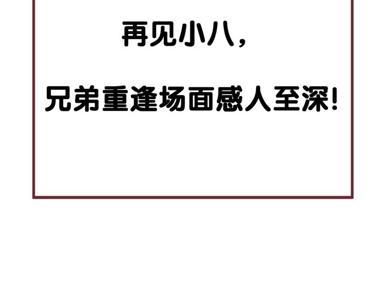 特别篇 第11话89