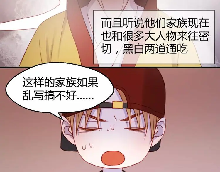 番外2 小九神秘恋人大调查27
