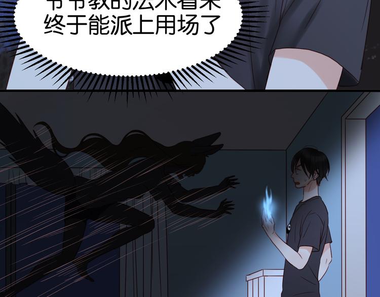 第36话 黑化的小九11