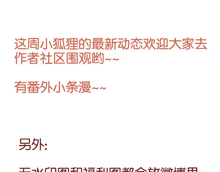 第38话 愤怒的四哥47