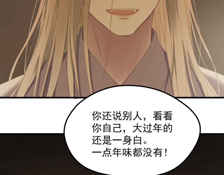 第69话 月牙回归！70