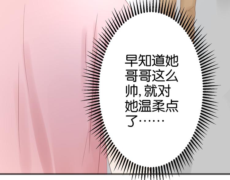第7话 对不起让你一个人90