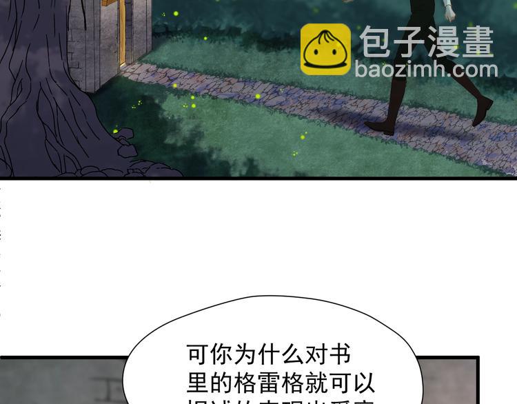 第42话 表白18