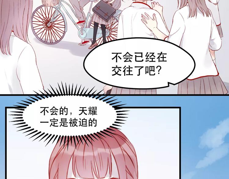 第23话 嫉妒31