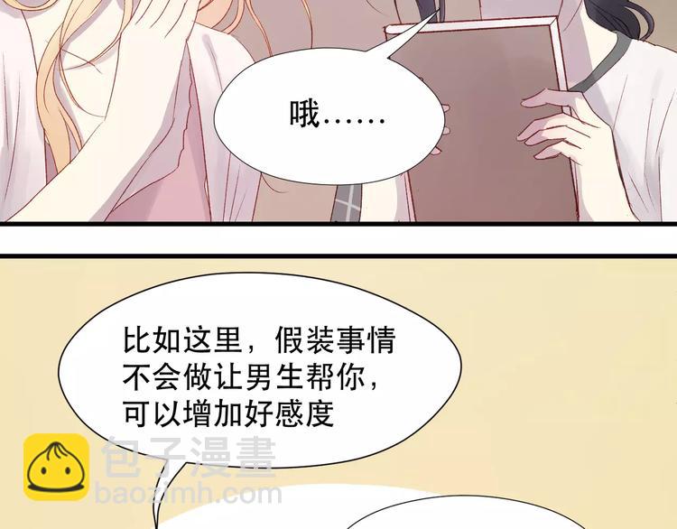 第7话 贤妻良母65