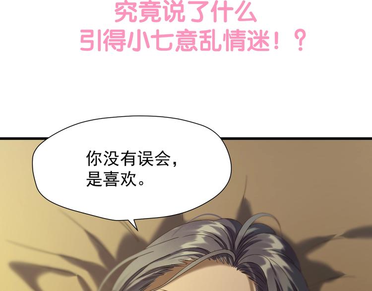 第42话 表白77