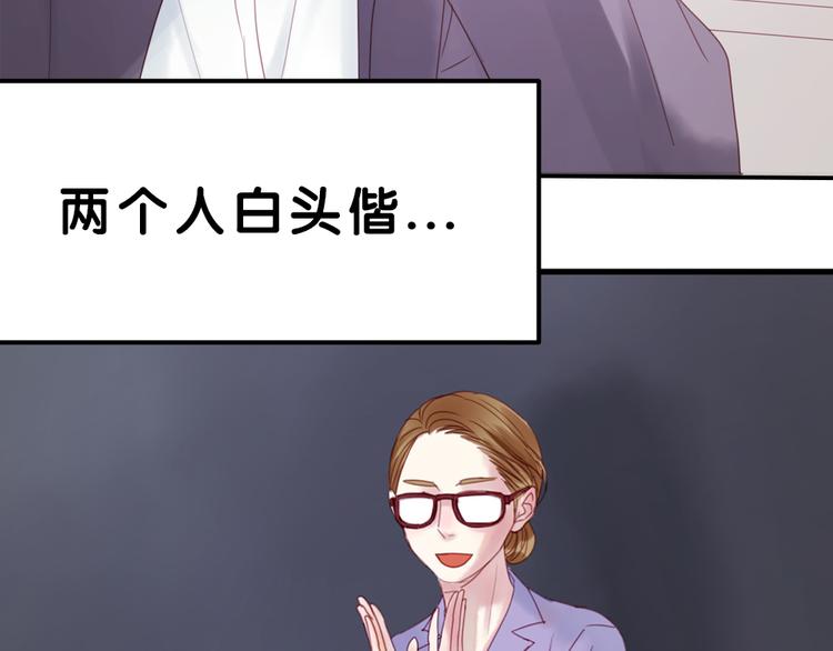 序章：狗粮情侣接班人，甜到窒息！30