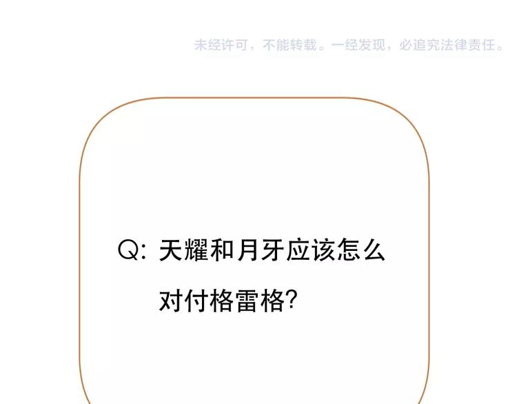 第26话 只相信你57