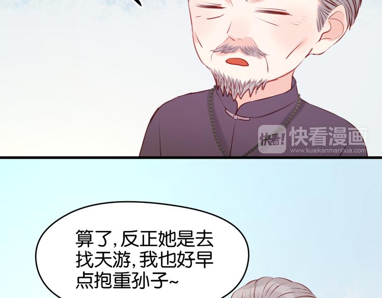 第48话 爷爷的法术害的！39