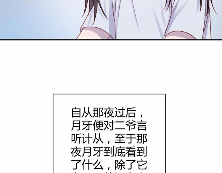 番外3 比九尾还厉害的人56