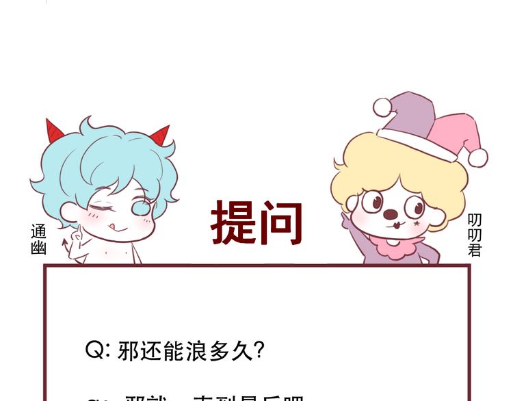 第52话 消除记忆68