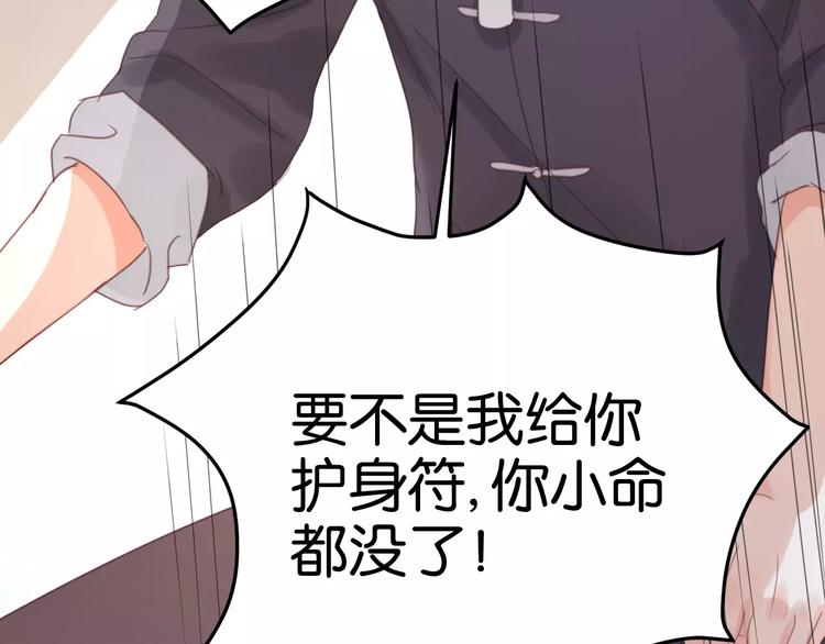 第20话 我想变成女孩53