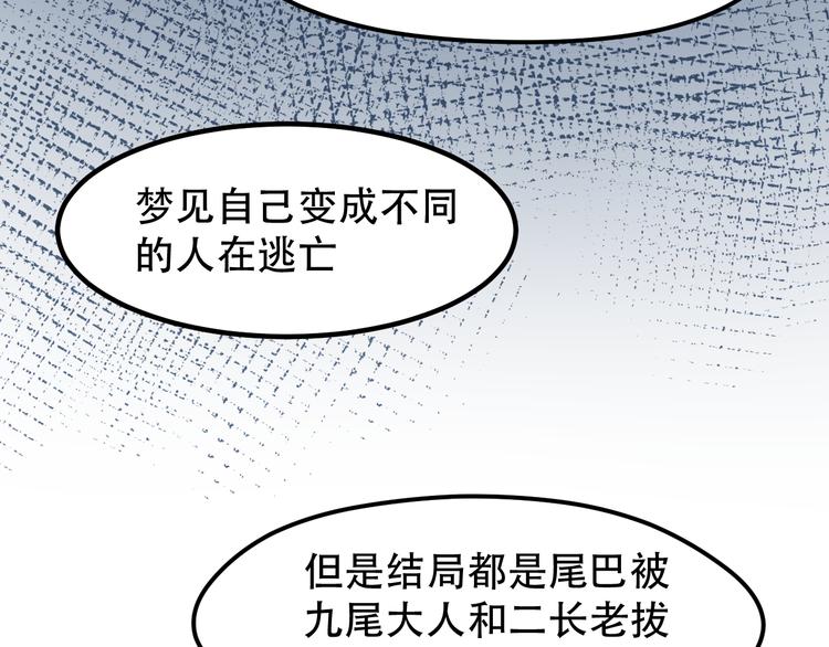 第38话 残念21