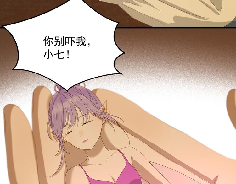 第54话 怎么会这样？！72