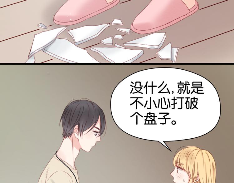 第32话 她变美了31