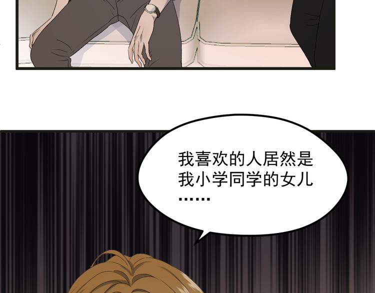 番外 丈母娘同学？57