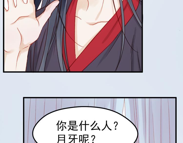 第36话 你不是她！21