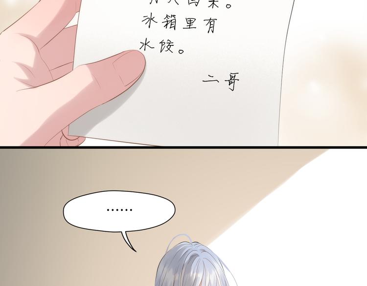 特别篇 第28话46
