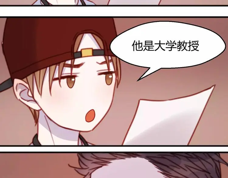 番外2 小九神秘恋人大调查38