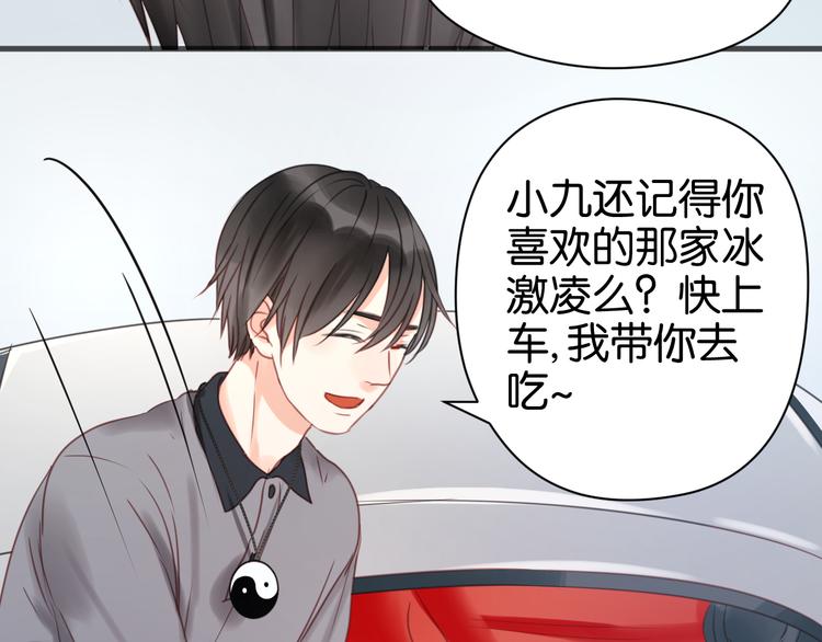 第14话 小九的样子变了……19
