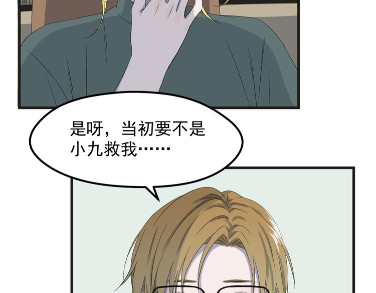 番外 丈母娘同学？46