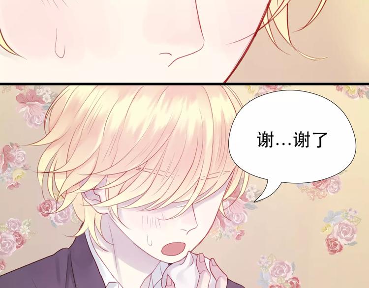 第5话 良好的关系8