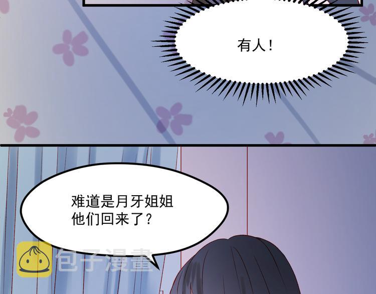 第46话 陷阱48