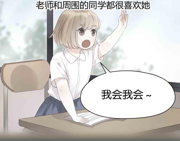 第43话 我们的秘密19
