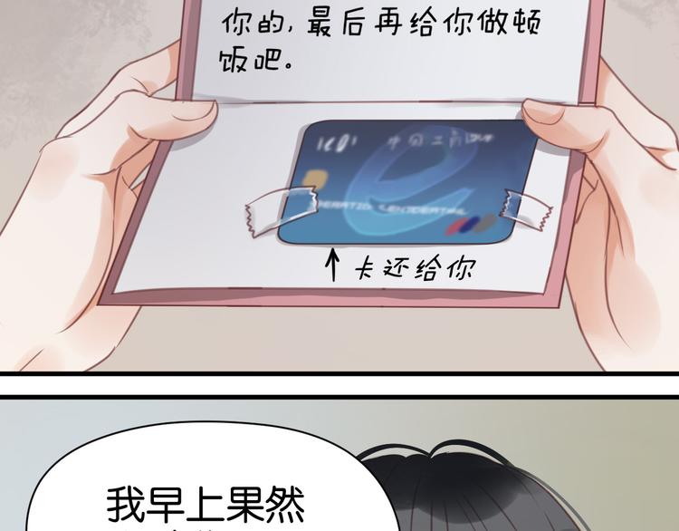 第27话 对不起19