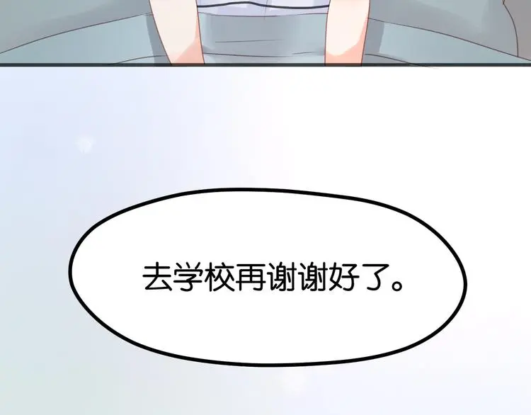 第12话 掉到老虎窝里了！44